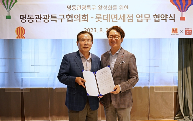 롯데면세점이 28일 명동관광특구협의회와 ‘명동 관광 활성화를 위한 업무협약’을 체결했다. 김병희 명동관광특구협의회장(왼쪽)과 김주남 롯데면세점 대표.