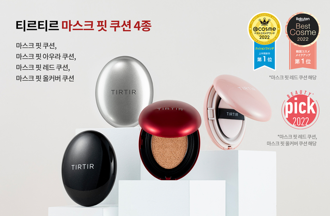 티르티르 마스크핏 쿠션 4종이 일본서 1천만개 팔리며 국민쿠션으로 등극했다.