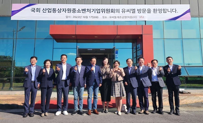 국회 산업통상자원중소벤처기업위원회 소속 국회의원 11명이 화장품 ODM·OEM 전문기업 유씨엘의 제주공장을 방문했다. 사진 오른쪽에서 다섯 번째가 이재정 위원장, 여섯 번째는 이지원 대표. 