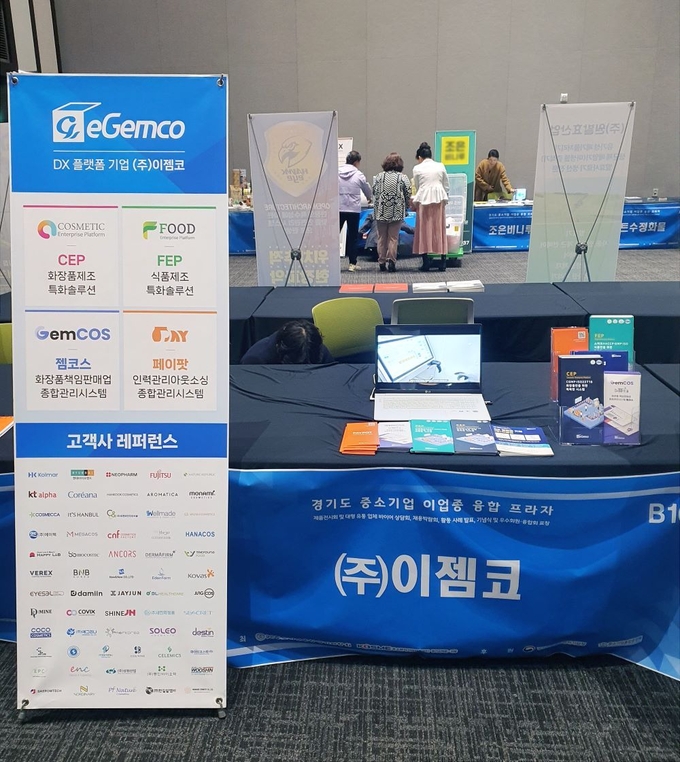 (주)이젬코가 (사)중소기업융합 경기연합회가 주최하는 ‘2023 경기도 중소기업 이업종 융합프라자’에 부스를 오픈, 시장 지배력 확대를 위한 활동을 전개했다.