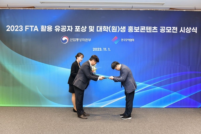 (주)바이오뷰텍이 ‘2023년 FTA 유공자 포상·대학생 홍보콘텐츠 공모전 시상식’에서 산업통상자원부 장관 표창을 받았다. 연제영 연구소장<사진 오른쪽>이 표창장을 전달받고 있다.