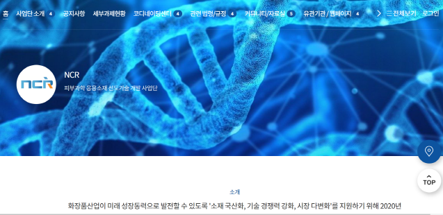 피부 기반기술 개발사업단이 2023년도 과제 공모 미선정 과제를 대상으로 ‘평가 결과 상세 설명·연구개발 계획서 작성 방향 보완에 대한 결과 컨설팅’을 시범 실시할 계획이다.