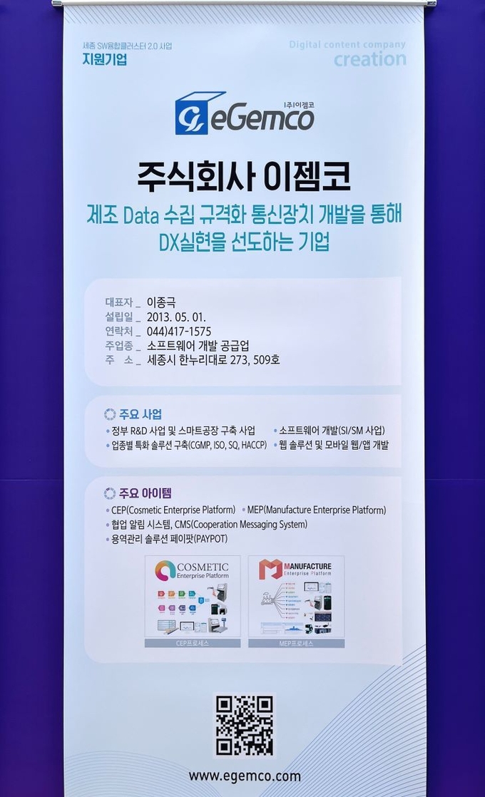 (주)이젬코 기업 소개 배너.
