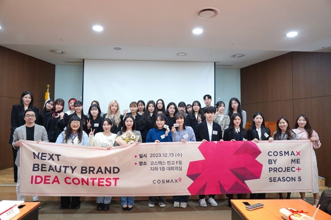 코스맥스가 Z세대가 직접 참여해 브랜드와 제품을 기획하는 ‘바이미프로젝트’ 5기 과정을 마무리했다. 최종 본선 PT에 참여한 참가자들이 단체 기념촬영했다.