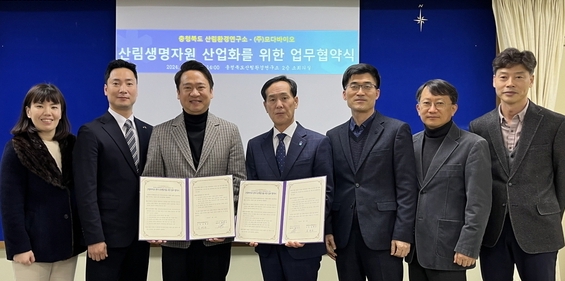 (왼쪽부터) 김성향 모다바이오 선임연구원, 김영록 모다바이오 연구소장, 배형진 모다바이오 대표, 김태은 충북산림바이오센터 산림환경연구소장, 서정균 산림환경과장, 한주환 임업시험과장, 지기현 산림관리과장.