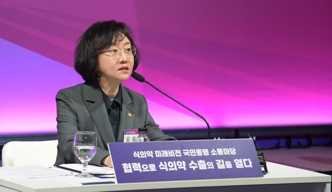 오유경 식약처장.