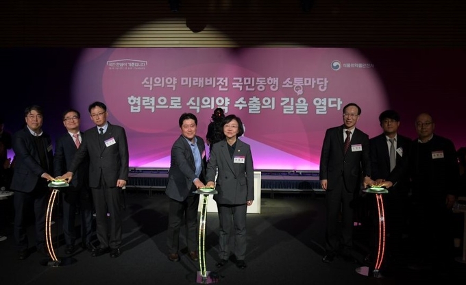 식약처 GPS 정책의 엠블럼을 공개하고 글로벌 협력·수출 의지를 선언하는 대국민 글로벌 비전 선포식 장면.
