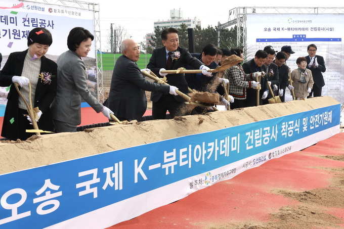 김영환 충북지사(왼쪽에서 네 번째)가 4일 열린 ‘오송 국제 K-뷰티아카데미 착공식’에서 시삽을 하고 있다.