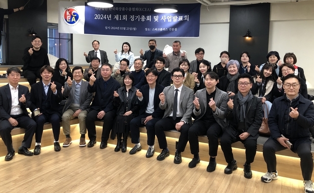 한국화장품수출협회가 25일 서울 스파크플러스 선릉점에서 ‘2024년 정기총회’를 열고 이경민 신임회장을 선임했다. 