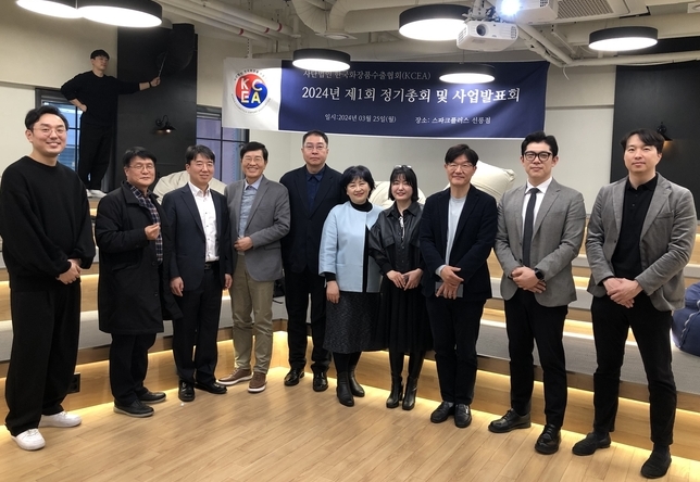 한국화장품수출협회 3기 운영진. 