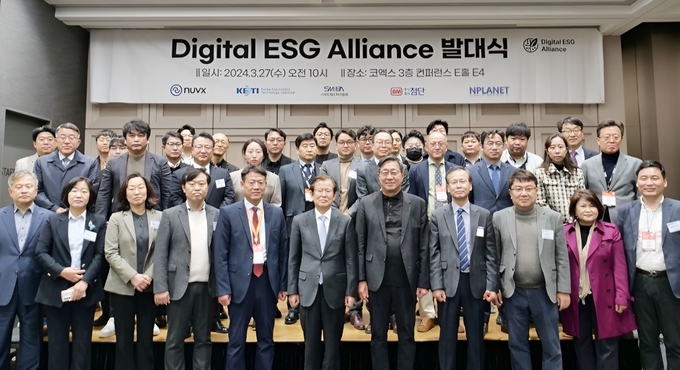 디지털 전환을 통해 글로벌 환경 규제에 대응하기 위한 목적의 산학연 연합체 ‘디지털 ESG 얼라이언스’가 발족식을 갖고 정식 출범했다.