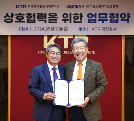 김현철 화학융합시험연구원장(왼쪽)과 이원해 경기중소벤처기업연합회장(오른쪽). 