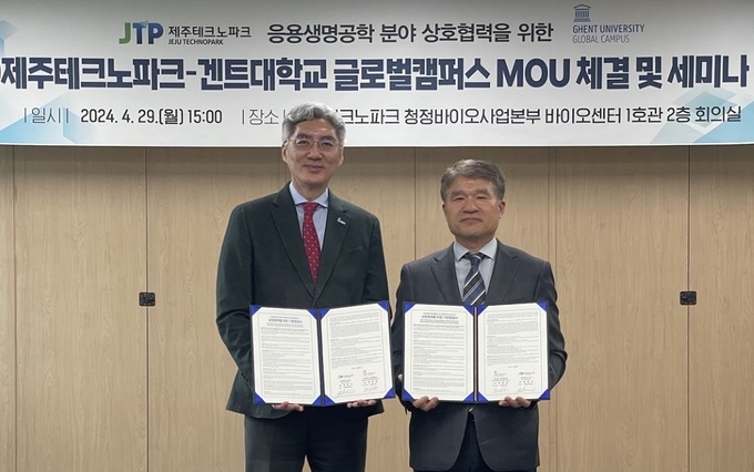 제주테크노파크가 최근 바이오센터 회의실에서 겐트대학교 글로벌캠퍼스와 상호협력을 위한 업무협약을 체결하고 상호 연구개발 인프라 활용을 위한 세미나를 개최했다. 사진 오른쪽이 문용석 제주테크노파크 원장, 왼쪽은 한태준 겐트대학교 글로벌캠퍼스 총장.