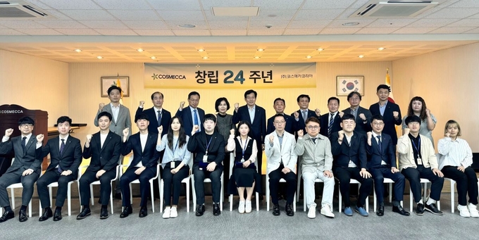 코스메카코리아는 지난 13일 충북 음성 본사에서 창립 24주년 기념식을 진행하고 장기근속자들과 함께 기념촬영을 했다. <사진 제공·코스메카코리아 커뮤니케이션 파트>