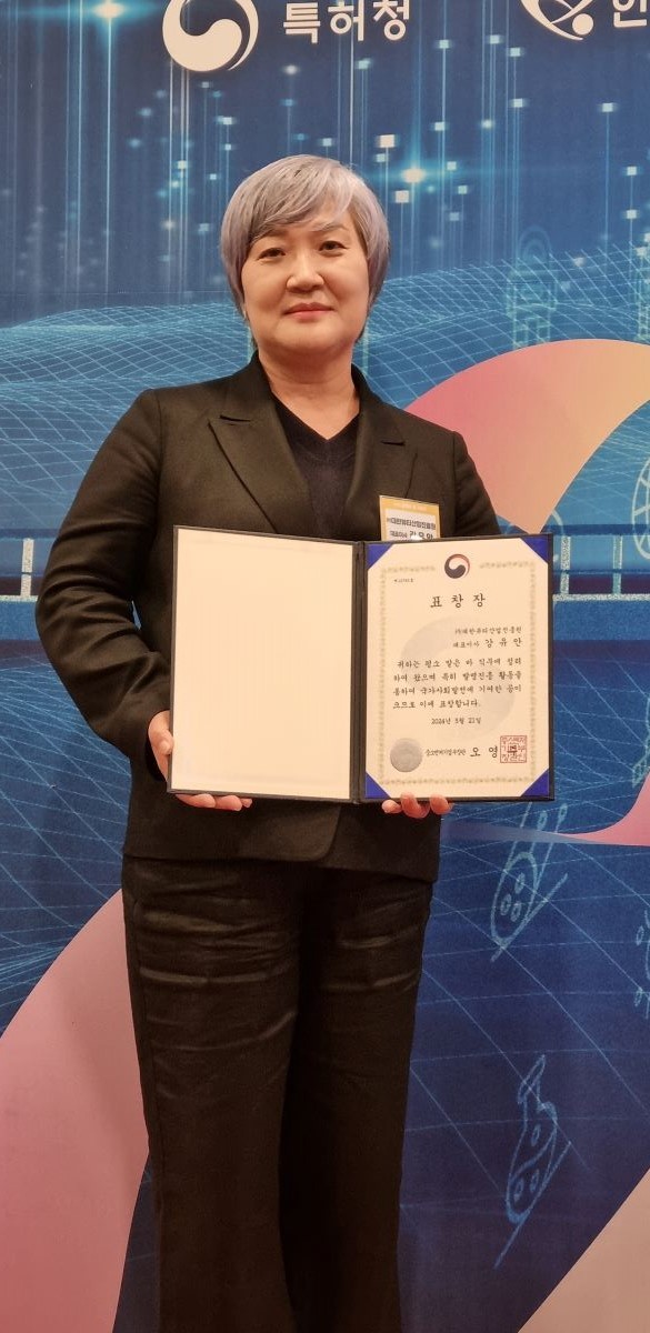 강유안 (주)대한뷰티산업진흥원 대표가 발명의 날 유공자 표창 시상식에서 중소벤처기업부 장관 표창을 수상하고 포토월에서 포즈를 취했다.