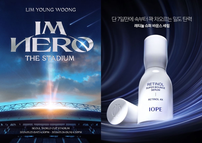 고효능 스킨케어 브랜드 아이오페가 임영웅의 단독 콘서트 ‘아임 히어로-더 스타디움’에 아이오페 레티놀 히어로 부스를 운영한다.