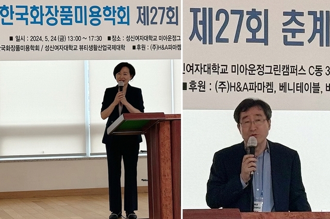 조선영 한국화장품미용학회 신임회장과 김주덕 명예회장.