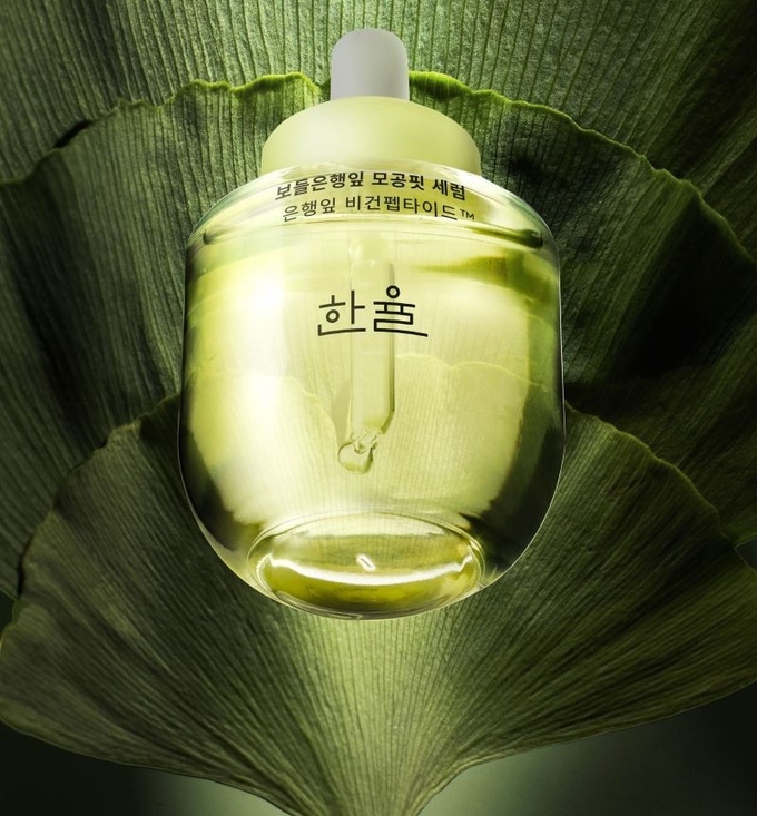 한율 보들은행잎 모공핏 세럼