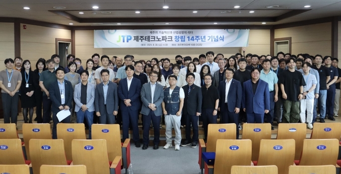 제주테크노파크가 창립 14주년 기념일을 앞두고 지난달 30일 전직원이 참석한 가운데 기념식을 가졌다. 