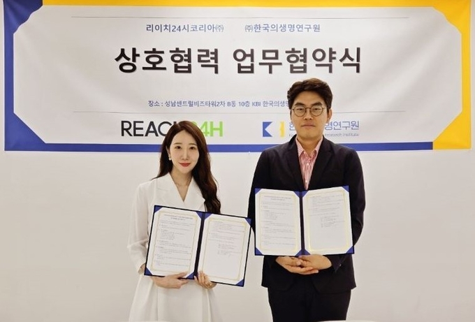 리이치24시코리아(주)와 (주)한국의생명연구원이 화장품·뷰티·건강기능식품 등의 △ 수출입 규제 대응 서비스 △ 임상 효능 평가시험 상호 협력 관련 업무협약을 체결했다. 사진 왼쪽이 강소민 대표, 오른쪽은 손성민 대표.