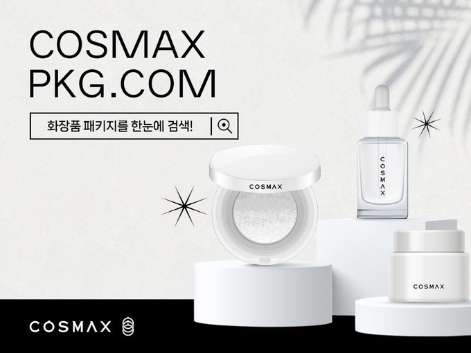 코스맥스가 화장품 관련 부자재를 한눈에 볼 수 있는 온라인 플랫폼 '코스맥스패키지닷컴'을 오픈했다. 