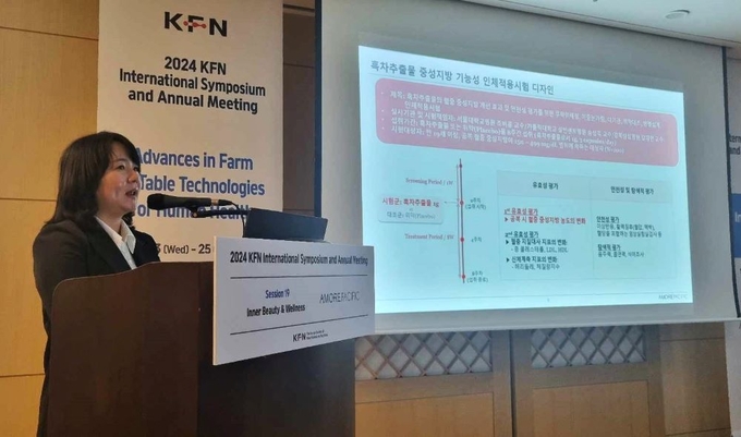한국식품영양과학회 국제학술대회 심포지엄 현장에서 발표하고 있는 아모레퍼시픽 R&I센터 남현진 박사.