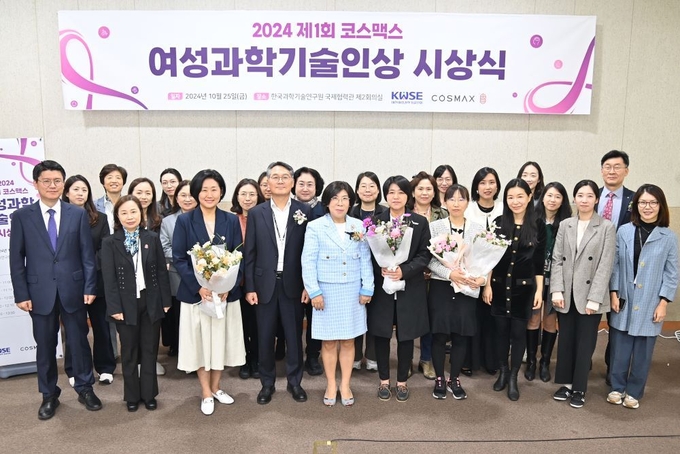 지난 25일 한국과학기술연구원에서 열린 ‘제 1회 코스맥스 여성과학기술인상’ 시상식에서 최경 코스맥스 부회장<앞줄 왼쪽에서 네 번째>과 임혜원 대한여성과학기술인회장<왼쪽에서 다섯 번째>를 비롯한 관계자와 수상자들이 기념촬영을 위해 포즈를 취했다.