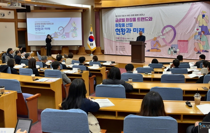 22대 국회 K-뷰티 포럼이 22일 서울 국회의원회관 제1소회의실에서 출범식을 개최했다.