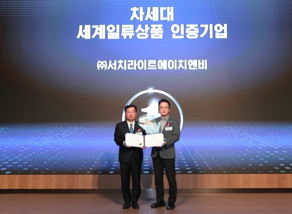 양성영 서치라이트에이치앤비 대표이사<사진 오른쪽>가 지난 19일 롯데호텔월드에서 열린 '2024년 세계일류상품 인증서 수여식'에서 기념촬영을 하고 있다. <사진 제공·(주)서치라이트에이치앤비>