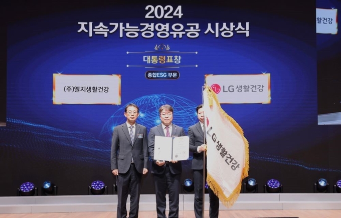 LG생활건강이 올 한해 지속가능경영 공로를 인정 받아 대통령표창을 수상했다. 사진 가운데가 최남수 ESG 대외협력부문 상무.