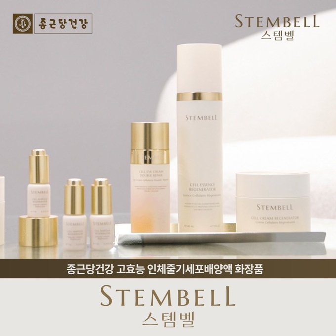 6가지 제품으로 구성한 스템벨 리제너레이터 라인.