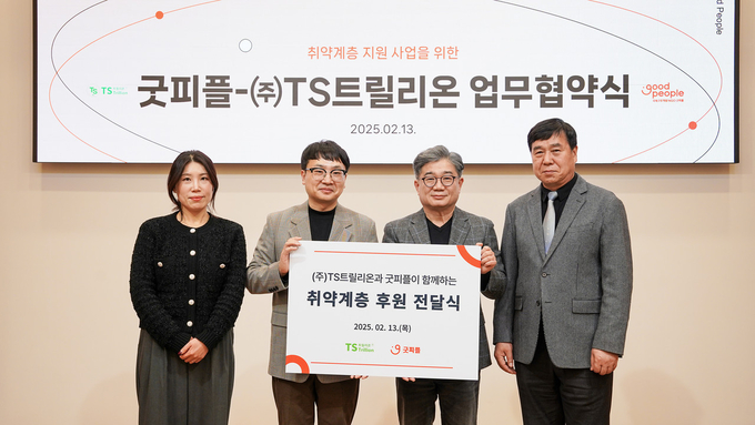 13일 서울 신정동 굿피플 사옥에서 진행한 업무협약식. (왼쪽부터) 김동화 TS트릴리온 부장, 김태달 상무, 구영모 굿피플 상임이사, 유순형 부회장.