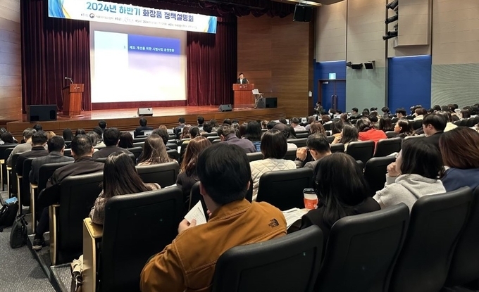 식품의약품안전처가 화장품 영업자(제조‧책임‧맞춤형화장품판매업체)와 관련 단체(협회) 관계자 등을 대상으로 오는 3월 13일(목) 누리꿈 스퀘어 국제회의실(서울시 마포 소재)에서 ‘2025년 화장품 분야 정책설명회’를 개최한다. 사진은 지난해 11월 5일 진행한 ‘2024년 하반기 화장품정책 설명회 전경.