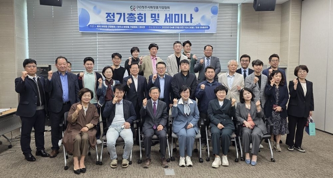 (사)청주시화장품기업협회가 회원사 대표·임원과 충청북도·청주시의 화장품 산업 기관 관계자 등 40여 명이 참석한 가운데 정기총회·세미나를 개최했다. <사진 제공·청주시화장품기업협회>