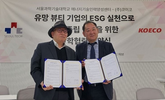 (주)코이코가 서울과학기술대학교 에너지기술양성센터와 함께 국내 중소 K-뷰티 기업의 수출 경쟁력 강화를 위한 업무협약(MOU)을 체결했다. 사진 오른쪽이 김성수 (주)코이코 부회장.