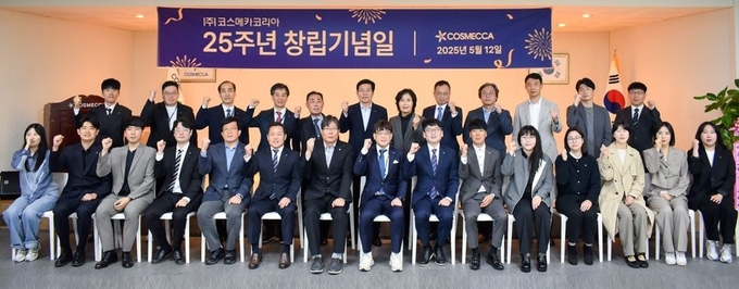 코스메카코리아가 지난 12일 창립 25주년을 맞아 충북 음성 본사에서 기념식을 개최했다. <사진 제공·코스메카코리아 커뮤니케이션파트>