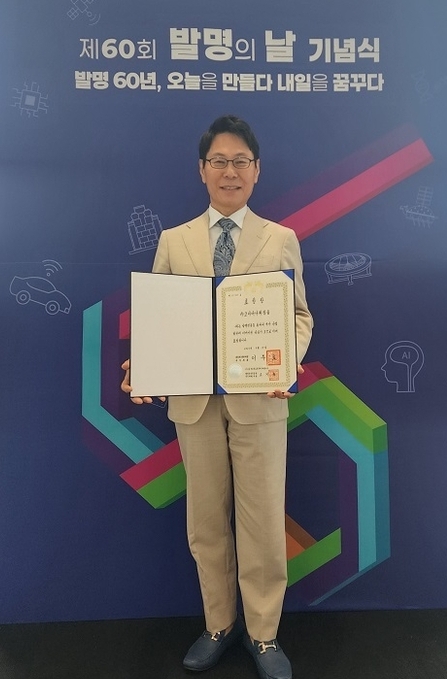 19일 ‘제60회 발명의 날’ 기념식에서 대통령 표창을 수상한 유학수 코리아나화장품 대표. 