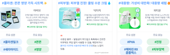 자료 출처 : 트렌디어 라이브러리. 