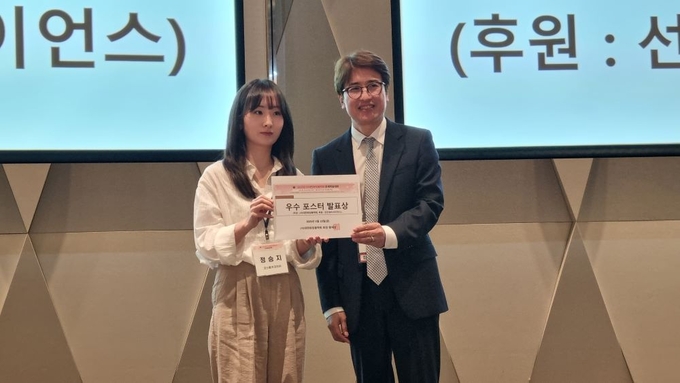소재 부문 우수 포스터 발표상 수상자 정승지 씨<사진 왼쪽>에게 황재성 회장이 시상하고 있다. 