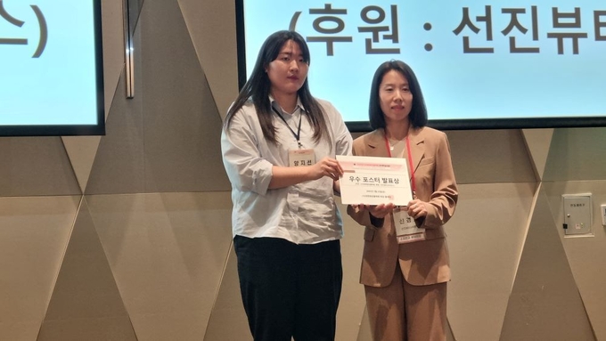 평가·임상 부문 우수 포스터 발표상을 수상한 양지선 씨<사진 왼쪽>와 신경희 소장. 