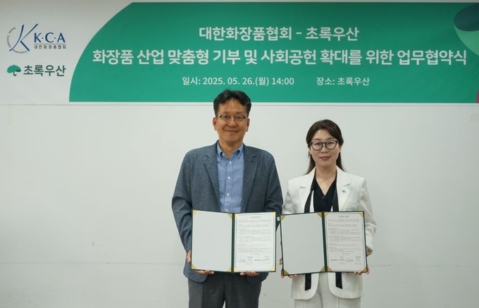 대한화장품협회와 초록우산이 지난 26일 서울 중구 초록우산에서 ‘미래세대 아동의 건강한 성장 지원과 사회공헌 활성화’ 업무협약식을 맺었다. 사진 왼쪽부터 초록우산 신정원 본부장, 대한화장품협회 연재호 부회장. <사진 제공·초록우산>