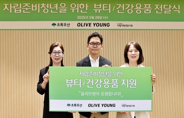 올리브영이 28일 자립준비청년 대상 뷰티·건강용품 전달식을 열었다. (왼쪽부터) 신정원 초록우산 사회공헌협력본부장, 장지민 올리브영 경영지원담당, 이주연 서울시 자립지원전담기관 자립지원실장.