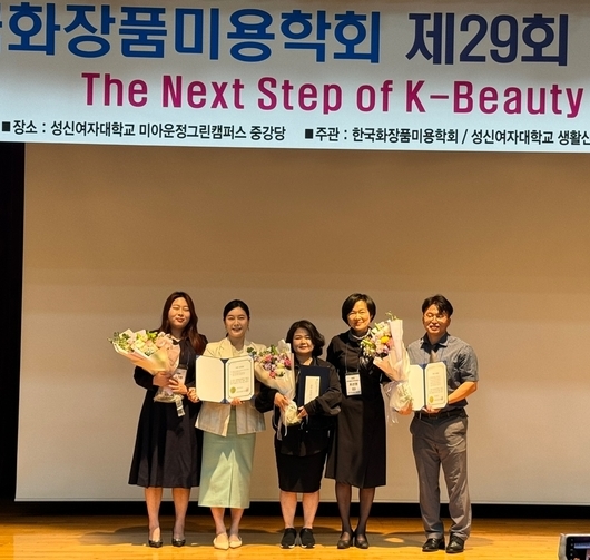 제29회 한국화장품미용학회 춘계학술대회에서 논문상 수상자들. (왼쪽부터) 복정은 박사, 류상희 박사, 남정희 석사, 조선영 한국화장품미용학회장, 모상현 바이오에프디엔씨 대표,