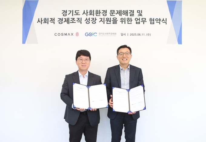 난 11일 경기도 성남시 코스맥스 판교 사옥에서 열린 코스맥스-경기도사회적경제원 업무 협약식에서 박천호 코스맥스 R&I센터 유닛장<왼쪽>과 주이규 경기도사회적경제원장 직무대행이 기념 촬영을 하고 있다.