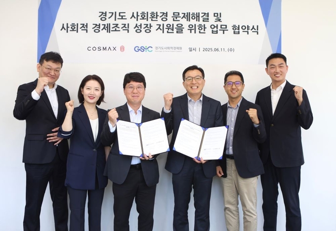 지난 11일 경기도 성남시 코스맥스 판교 사옥에서 열린 코스맥스-경기도사회적경제원 업무 협약식에서 박천호 코스맥스 R&I센터 유닛장<사진 왼쪽에서 세번째>과 주이규 경기도사회적경제원장 직무대행<사진 왼쪽에서 네번째>을 비롯한 양측 주요 참석자들이 기념 촬영했다.