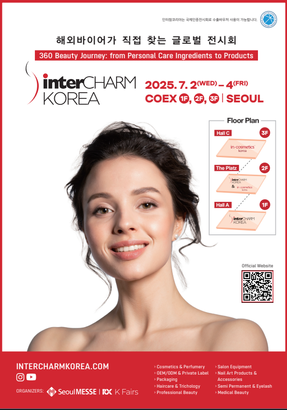 ‘2025 인터참코리아’가 7월 2일(수)부터 4일(금)까지 3일 동안 서울 삼성동 코엑스 1층에서 개최된다.
