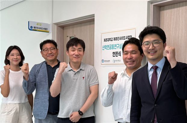 제주대학교 제주인사이드사업단이 제주 이전 기업과 기술·학술 교류를 위한 공동 인프라 구축 차원에서 제주대학교 첨단캠퍼스 내 공동연구실을 열고 현판식을 가졌다.