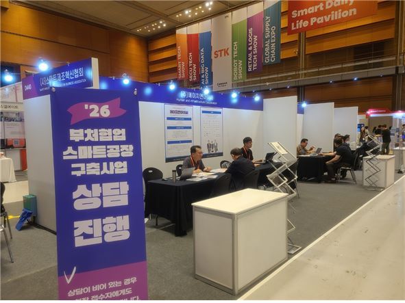 (사)스마트제조혁신협회가 ‘스마트테크 코리아 2025’를 통해 화장품 산업을 중심으로 스마트공장 정부사업 상담회를 진행했다.