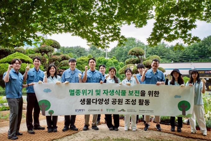 지난 19일 경기도 화성시 향남제약공단 내에서 진행한 ‘생물다양성 1호 공원’ 조성 행사에 참여한 코스맥스 직원들의 활동 모습. <사진 제공·코스맥스비티아이 PR커뮤니케이션 팀>