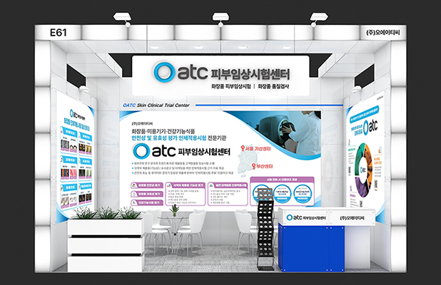 (주)OATC 피부임상시험센터가 내달 2일(수)부터 4일(금)까지 코엑스에서 열리는 ‘2025 인-코스메틱스 코리아’에 부스를 열고 고객사를 맞는다.<br>
